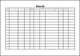 寄附金台帳 17