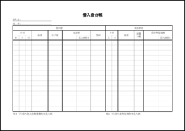 借入金台帳26