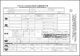 令和５年分 従たる給与についての扶養控除等(異動)申告書（コメント対応版）891