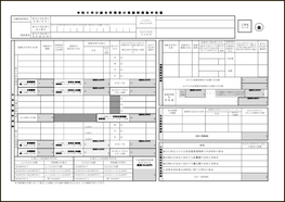令和５年分給与所得者の保険料控除申告書（数式付き・コメント対応版）892