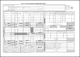 令和４年分給与所得者の保険料控除申告書（数式付き・コメント対応版）902