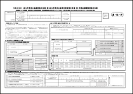 令和５年分給与所得者の基礎控除申告書兼給与所得者の配偶者控除等申告書兼所得金額調整控除申告書（数式付き・コメント対応版）892