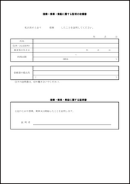 搭乗・乗車・乗船に関する証明書10