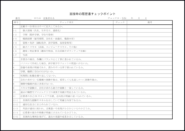 面接時の履歴書チェックポイント10