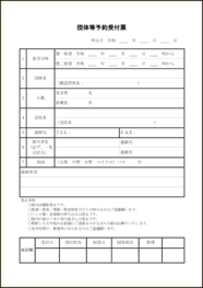 会議室予約管理10