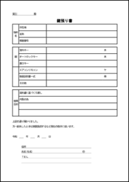 鍵預り書12