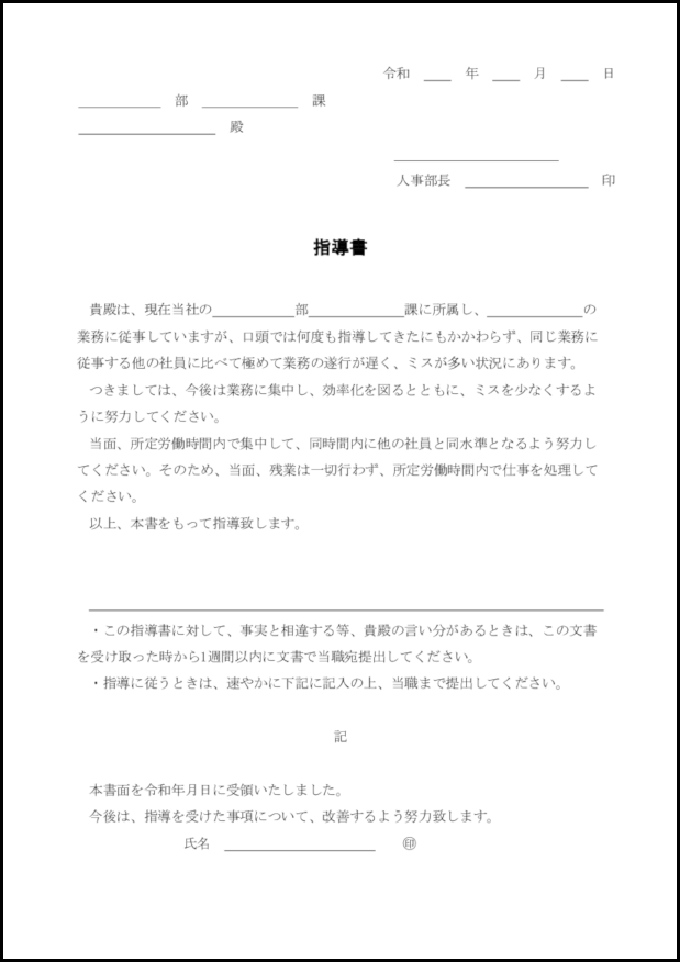 指導書9