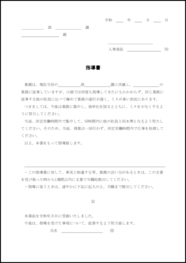 指導書9