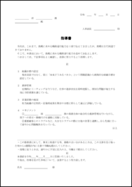 指導書11