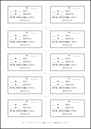 終了後、受付までお越しください3