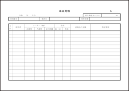 車両月報17