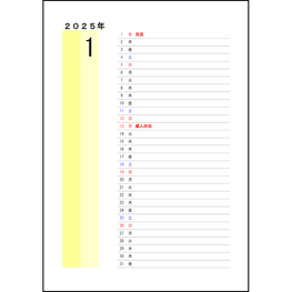 2025年 カレンダー112