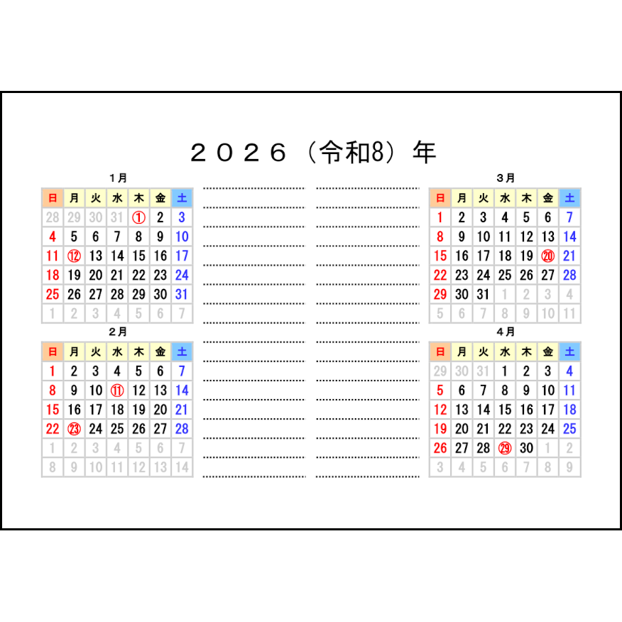 2026年 カレンダー306