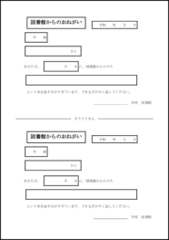 図書館からのおねがい7