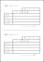 図書館でか買ってほしい本20