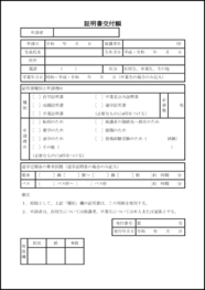 証明書交付願22