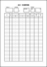 血圧の記録30
