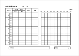 血圧記録シート34