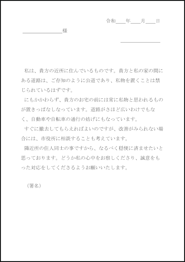 抗議文16