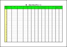 M活 Microsoft Office活用サイト 記録シート 家庭