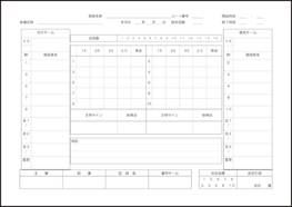 ゲートボール記録表7