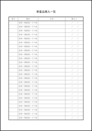 骨董品購入一覧16