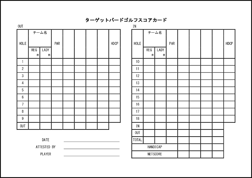 ターゲットバードゴルフスコアカード28