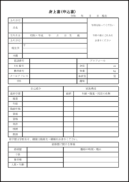 履歴書・自己紹介書27