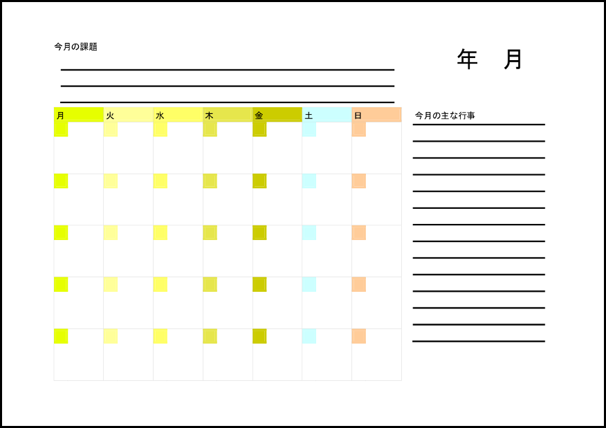 今月の課題4