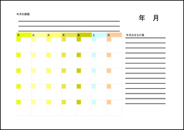 今月の課題4