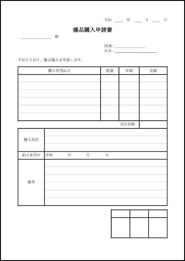 M活 | Microsoft Office活用サイト〜苦情処理(内部文書)〜