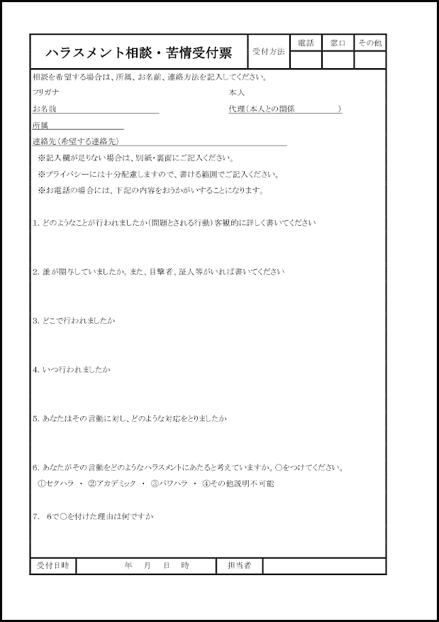 始末書 9 始末書 内部文書 M活 Microsoft Office活用サイト 始末書 9 始末書 内部文書 M活 Microsoft Office活用サイト