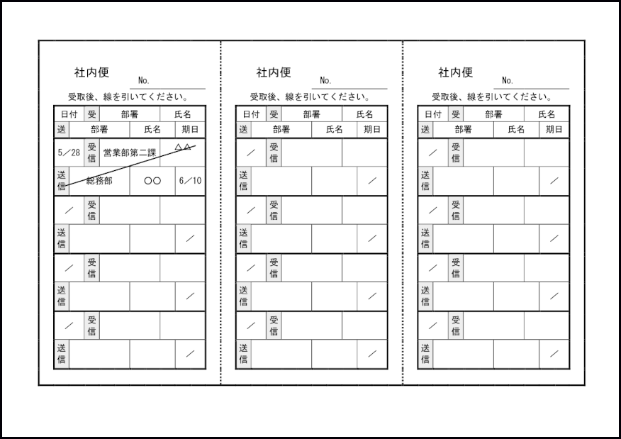 社内便用紙6