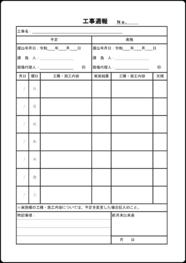 工事週報34