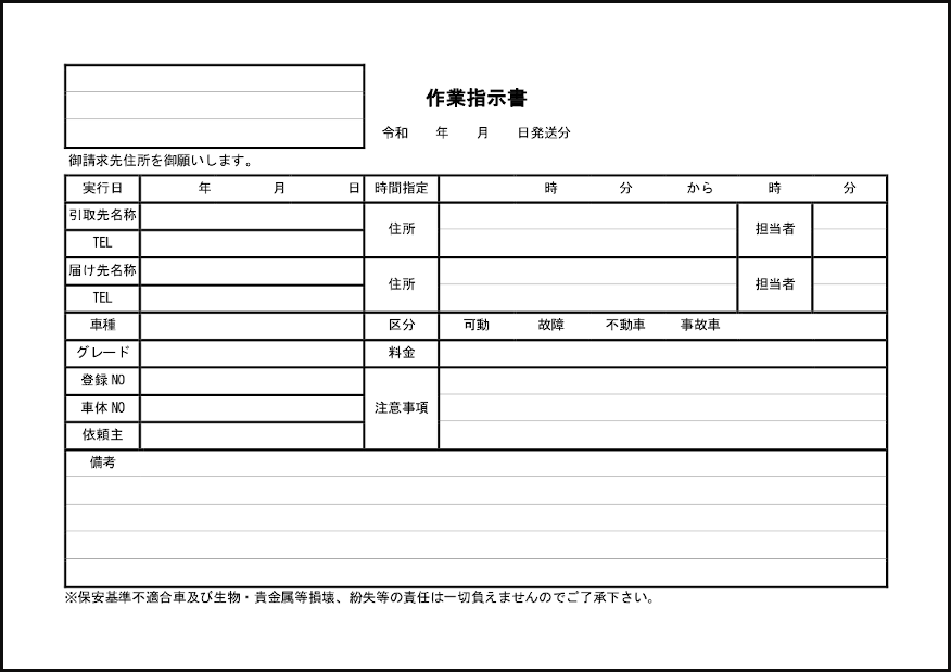 作業指示書13