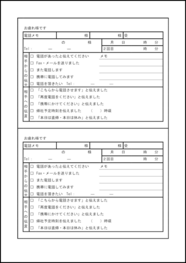 電話メモ11