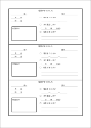 電話メモ（縦１列３行３枚）12