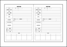 M活 Microsoft Office活用サイト 来客応対 内部文書