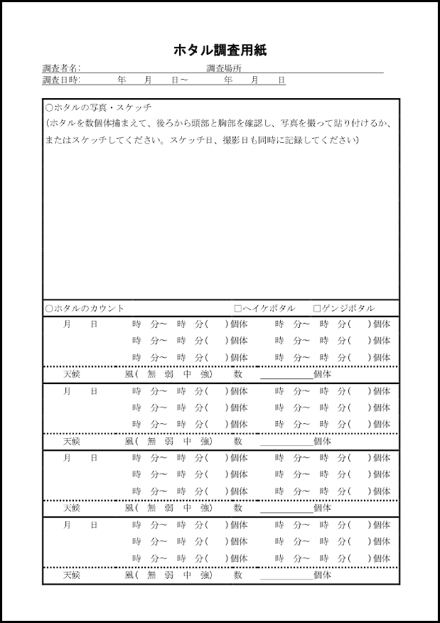 始末書 14 始末書 内部文書 M活 Microsoft Office活用サイト