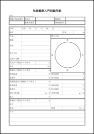 気象観測入門記録用紙6