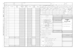 令和４年分所得税源泉徴収簿（数式付き）901