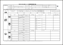 令和５年分 従たる給与についての扶養控除等(異動)申告書890