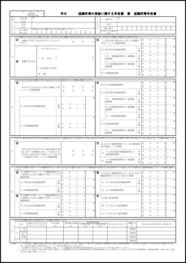 退職所得の受給に関する申告書兼退職所得申告書（令和4年4月1日以後）890