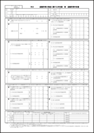 退職所得の受給に関する申告書兼退職所得申告書（令和4年1月1日～3月31日）900