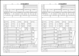 給与所得の源泉徴収票810