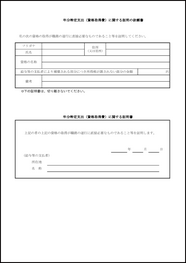 特定支出（資格取得費）に関する証明書5