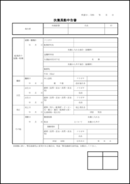 扶養異動申告書15