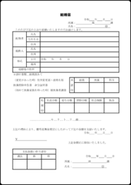 結婚届37