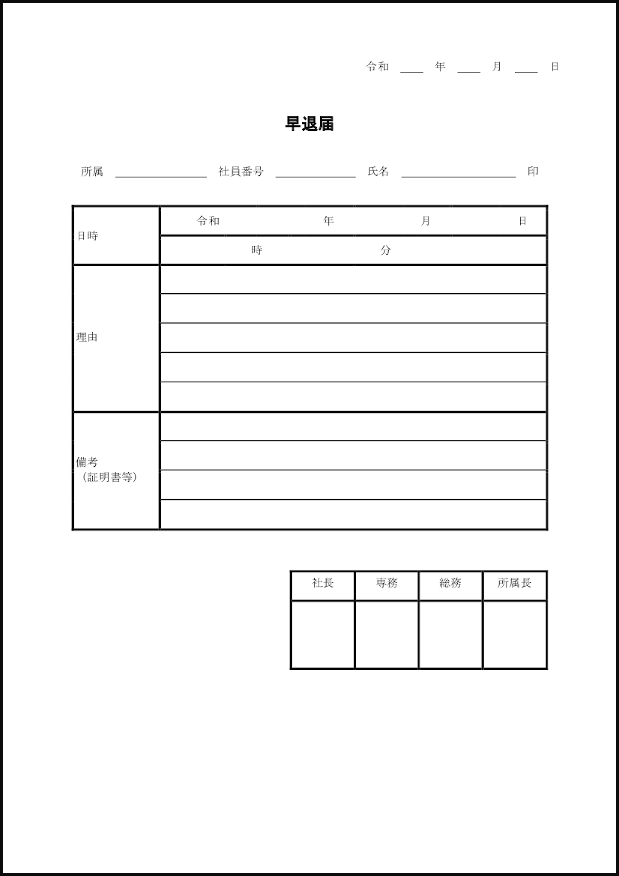 アルファベットノート 1 英語 学習ノート M活 Microsoft Office活用サイト