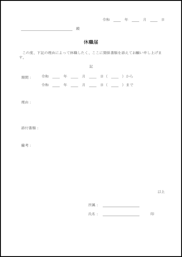 入社時チェックシート アルバイト パート 正社員等全て対象 16 入社 退社連絡票 ビジネス M活 Microsoft Office活用サイト 入社時チェックシート アルバイト パート 正社員等全て対象 16 入社 退社連絡票 ビジネス M活 Microsoft Office活用サイト